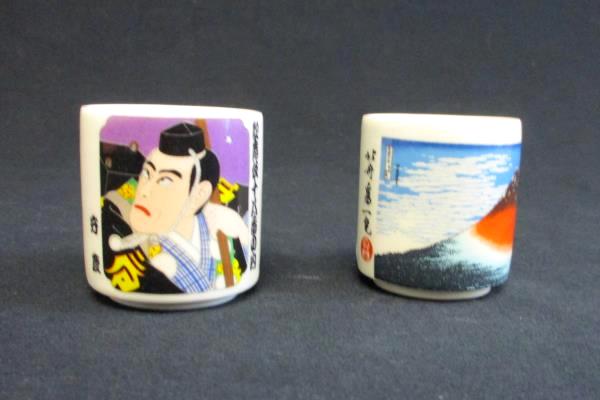 Miniature Ceramic Japanese Cups Set of 4 in Original Box Sake Mountain Ocean Art