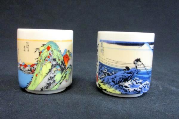 Miniature Ceramic Japanese Cups Set of 4 in Original Box Sake Mountain Ocean Art