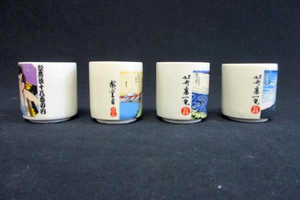 Miniature Ceramic Japanese Cups Set of 4 in Original Box Sake Mountain Ocean Art