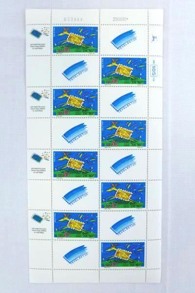 1989 Israel 2 Full Sheets TEVEL '89 Youth Exhibition Philately Stamps MNH