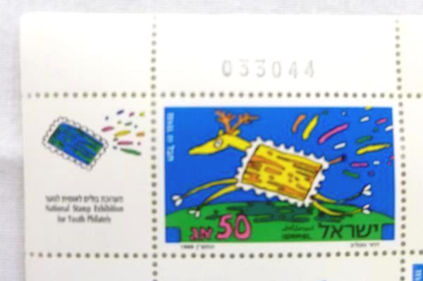 1989 Israel 2 Full Sheets TEVEL '89 Youth Exhibition Philately Stamps MNH