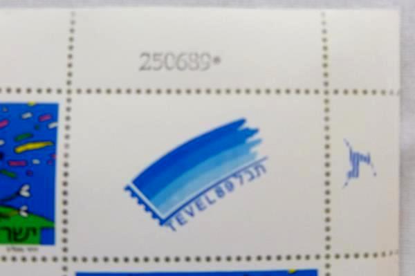 1989 Israel 2 Full Sheets TEVEL '89 Youth Exhibition Philately Stamps MNH