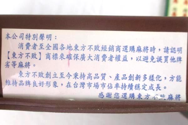Mahjong Tile Game Set No 167 With Case 4 Players Skills Strategy Calculation