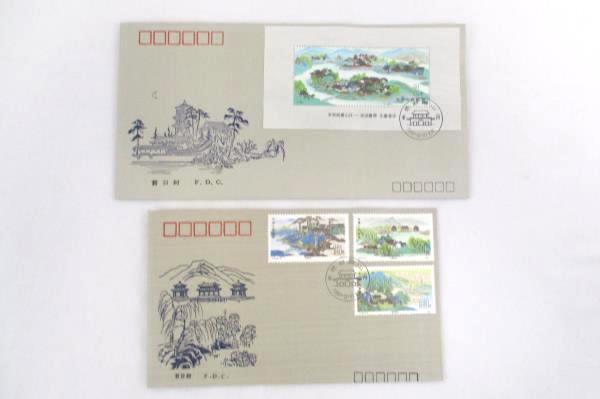 T164 China Chengde Mountain Resort 2 Silk Cover Slight Right Stamped 1991-8-10