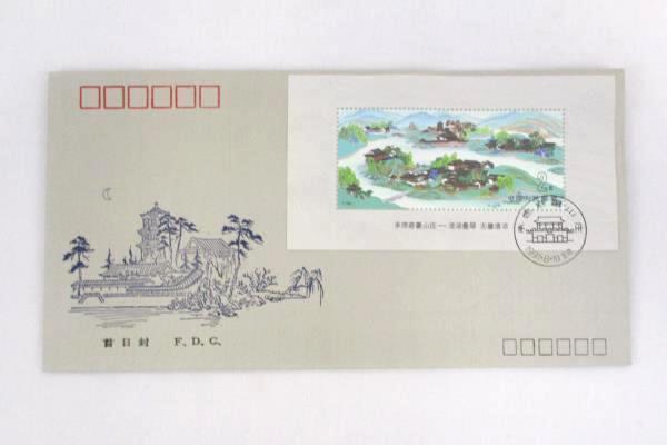 T164 China Chengde Mountain Resort 2 Silk Cover Slight Right Stamped 1991-8-10