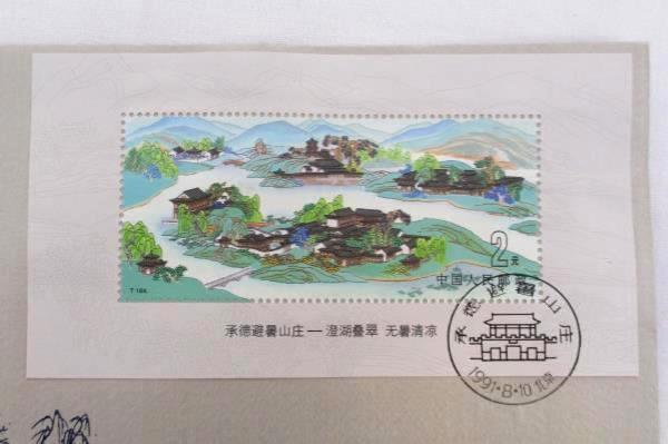 T164 China Chengde Mountain Resort 2 Silk Cover Slight Right Stamped 1991-8-10