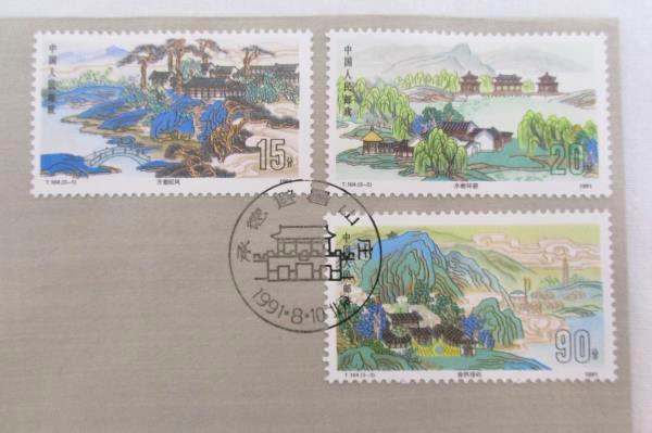 T164 China Chengde Mountain Resort 2 Silk Cover Slight Right Stamped 1991-8-10