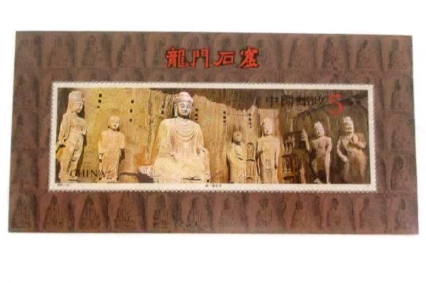 1993-13 China 4 Souvenir Sheets Longmen Grottos MNH Overprints