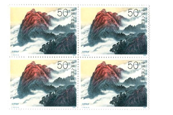 1990 T155 China 4 Blocks 4 Stamps Unused Mount Hengshan Hunan Province MNH