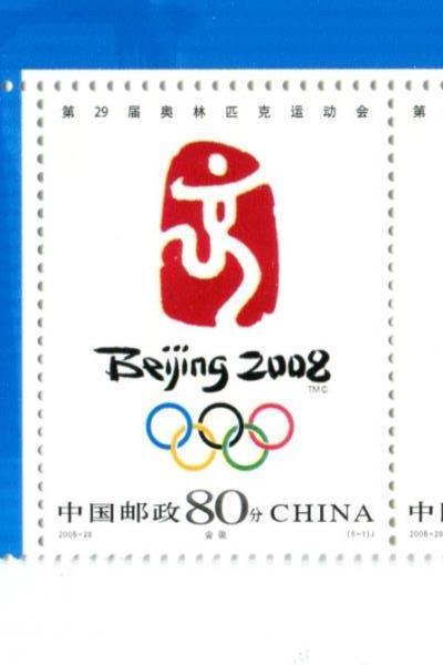 2005-28 China Beijing Olympic Rings Emblem Corner Strip of 4 Unused MNH