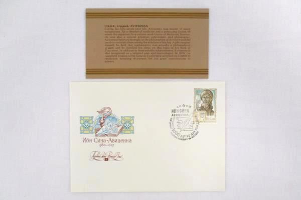1980 U.S.S.R International FDC kopeck AVITSENNA Unused with Philatelic Profile