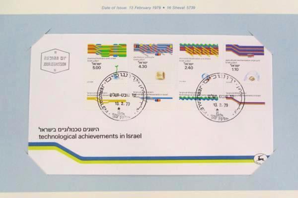 Set of 10 Israel FDC/FDI Feb-Sept 1979 on Informative Album Sheets Unused