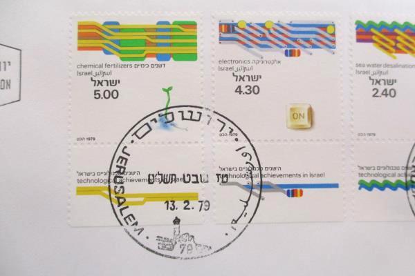 Set of 10 Israel FDC/FDI Feb-Sept 1979 on Informative Album Sheets Unused