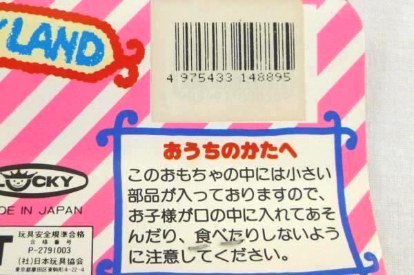 Vintage StrawberryLand Kitchen Play Set Japanese Original Packaging