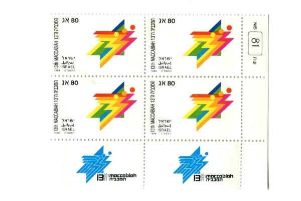 1989 Israel Block of 4 Unused 13th Maccabiah Games Stamps MNH With Tab