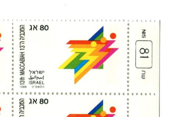 1989 Israel Block of 4 Unused 13th Maccabiah Games Stamps MNH With Tab