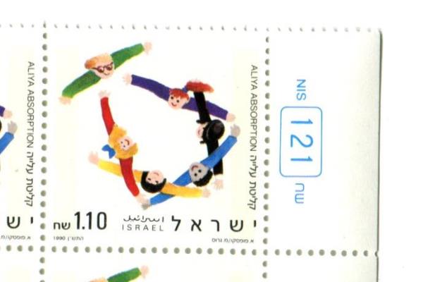 1990 Israel Block of 4 Unused Aliya Absorption Stamps MNH with Tab