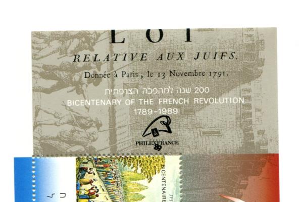 1989 Israel Mini S/S Unused French Revolution Bicentennial Souvenir MNH Tab