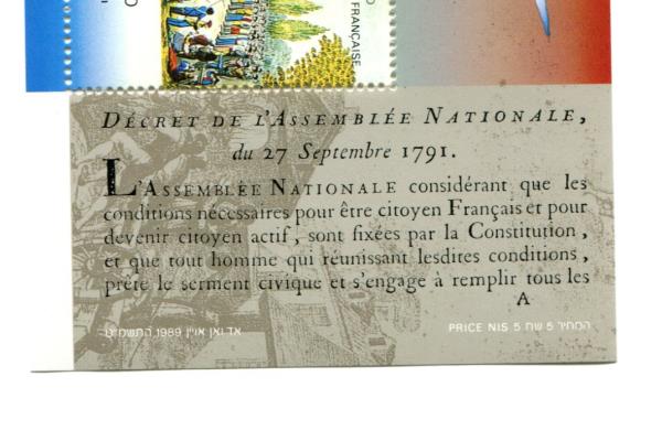 1989 Israel Mini S/S Unused French Revolution Bicentennial Souvenir MNH Tab