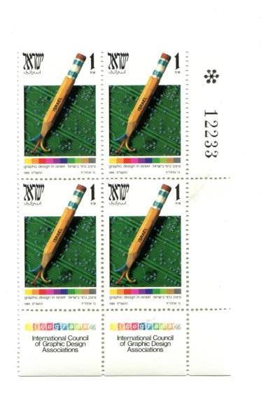 1989 Israel Block of 4 Unused Graphic Design Education Stamps MNH with Tab