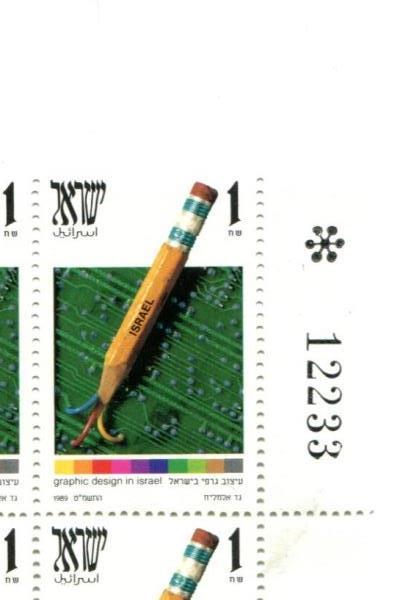 1989 Israel Block of 4 Unused Graphic Design Education Stamps MNH with Tab