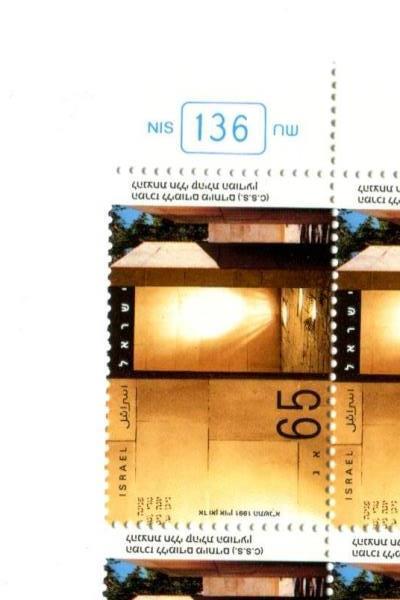 1991 Israel Block of 4 Unused Memorial Day Stamps MNH Tab