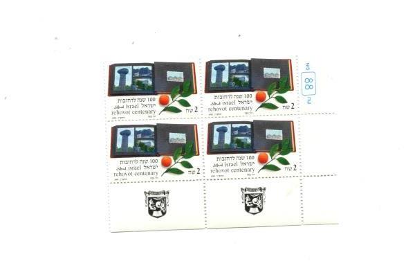 1990 Israel Block of 4 Unused 100th Anniversary Rehovot City Stamps MNH Tab