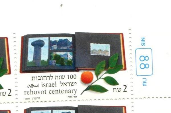 1990 Israel Block of 4 Unused 100th Anniversary Rehovot City Stamps MNH Tab
