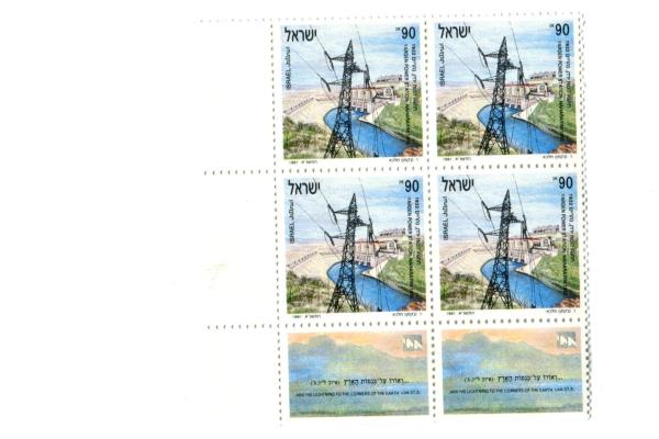 1991 Israel Stamps 3 Blocks of 4 UnusedElectrification Power Stations MNH Tab
