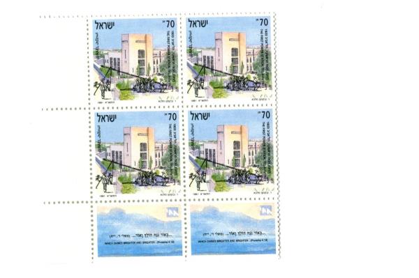 1991 Israel Stamps 3 Blocks of 4 UnusedElectrification Power Stations MNH Tab