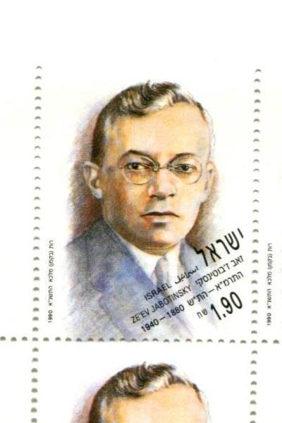1990 Israel Block of 4 Unused Ze'ev Jabotinsky Stamps MNH with Tab