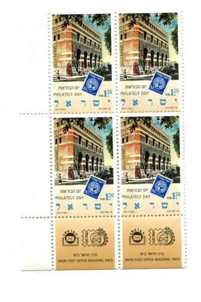 1990 Israel Block of 4 Unused Philately Day Main Building Stamps MNH Tab