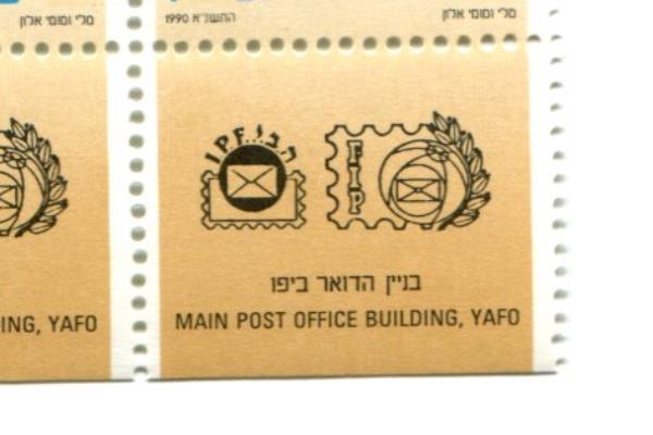 1990 Israel Block of 4 Unused Philately Day Main Building Stamps MNH Tab