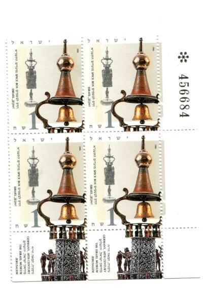 1990 Israel Stamps 3 Block 4 Unused Festivals Spice Boxes with Tab MNH