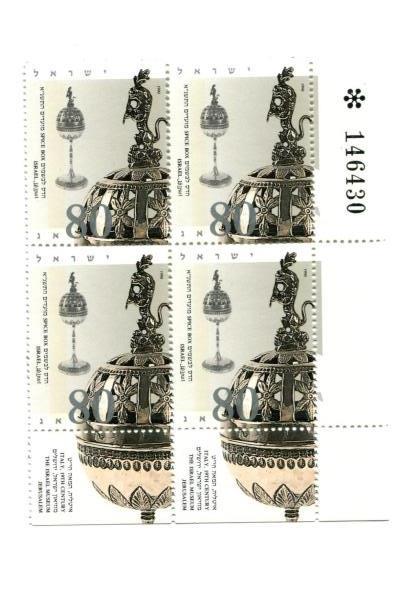 1990 Israel Stamps 3 Block 4 Unused Festivals Spice Boxes with Tab MNH
