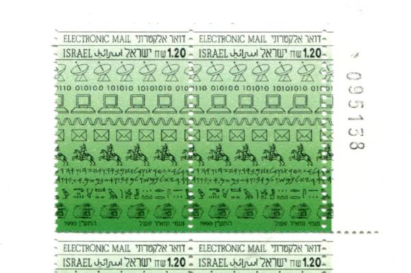 1990 Israel Block of 4 Unused Computers E-Mail Electronic Mail Stamps MNH w Tab