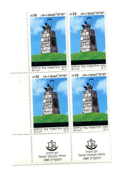 1989 Israel Stamps 2 Blocks of 4 Unused Unicef Children's & Memorial Day MNH Tab