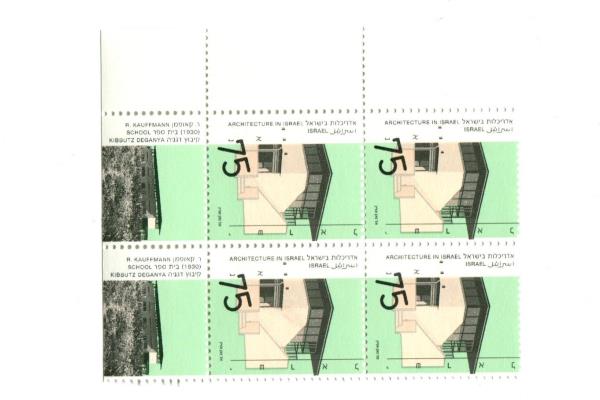 1990 Israel Block of 4 Unused Architecture R. Kauffmann School Stamps MNH w/ Tab