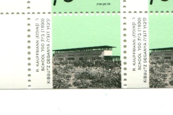 1990 Israel Block of 4 Unused Architecture R. Kauffmann School Stamps MNH w/ Tab