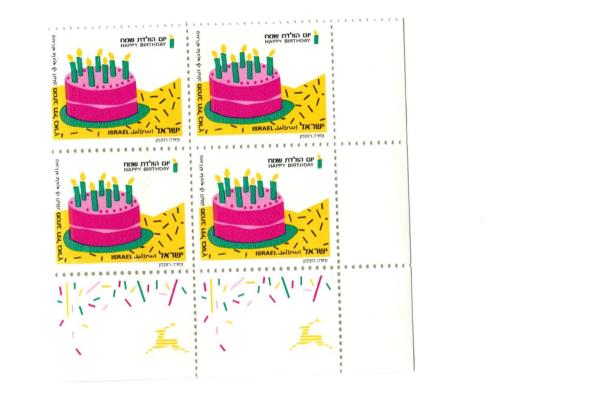 1991 Israel Stamps 3 Blocks of 4 Unused Good Wishes Happy Birthday MNH with Tab