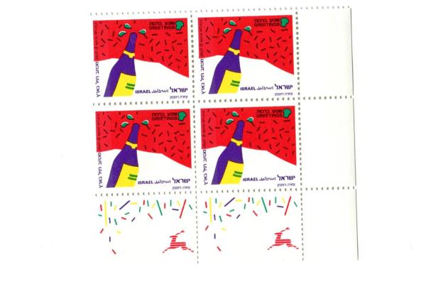 1991 Israel Stamps 3 Blocks of 4 Unused Good Wishes Happy Birthday MNH with Tab