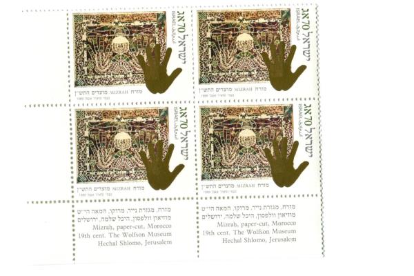 1989 Israel Stamps 3 Blocks of 4 Unused New Year Festivals Mizrah MNH with Tab