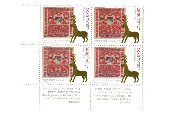 1989 Israel Stamps 3 Blocks of 4 Unused New Year Festivals Mizrah MNH with Tab