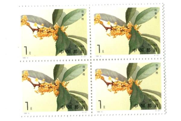 1995-6 China 4 Blocks of 4 Unused Flower Stamps Sweet Osmanthus MNH