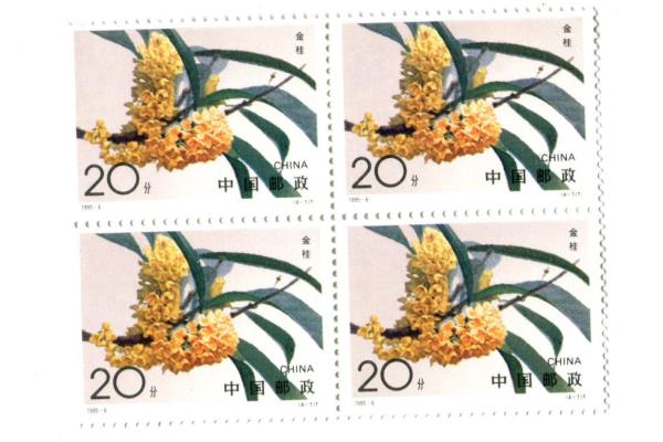 1995-6 China 4 Blocks of 4 Unused Flower Stamps Sweet Osmanthus MNH