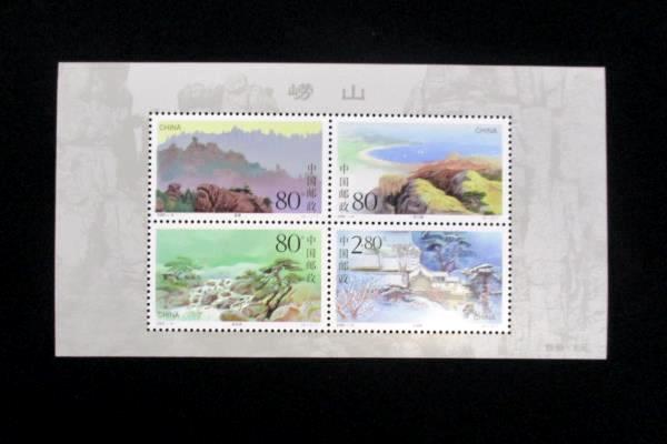 2000-14 China 4 Overprints Souvenir Unused Laoshan Mountain MNH