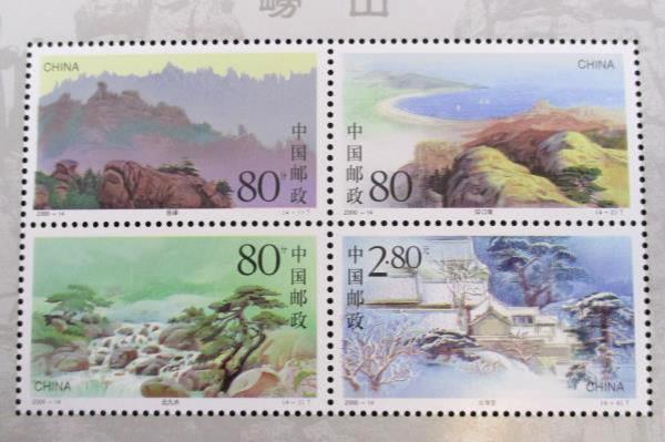 2000-14 China 4 Overprints Souvenir Unused Laoshan Mountain MNH