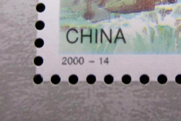 2000-14 China 4 Overprints Souvenir Unused Laoshan Mountain MNH