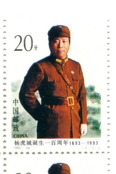 1993-16 China Block of 4 Unused 100th Birth Anniversary of Yang Hucheng MNH