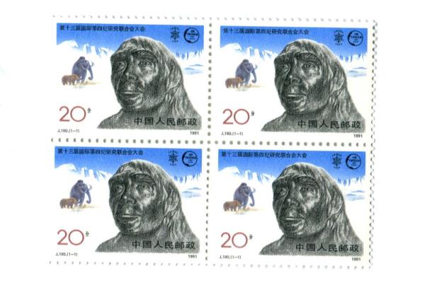1991 J180 China Block 4 Unused 13th Conference Int'l Union Quatenary Research